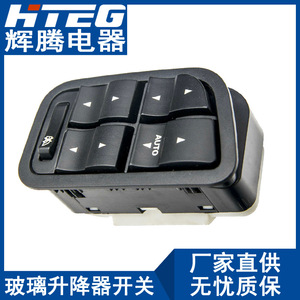 สวิตช์กระจกไฟฟ้า Hiteg รุ่น BAF14A132C สำหรับรถยนต์ฟอร์ด ฟอลคอน ระบบไฟฟ้า 12V โมดูลควบคุมกระจกไฟฟ้าอัตโนมัติ - Product Image 3