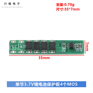 แผงวงจรป้องกันแบตเตอรี่ลิเธียมไอออน 3.7V ยี่ห้อ Xingkai Electronics 4 MOS 7.5A สำหรับจักรยานไฟฟ้าและสกู๊ตเตอร์ - Product Image 4