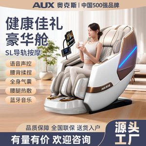 AUX 3067 Full Body Massage Chair SL <b>Track</b> 31-60 Airbags Voice Control Electric Intelligent Home Use - Product Image 3