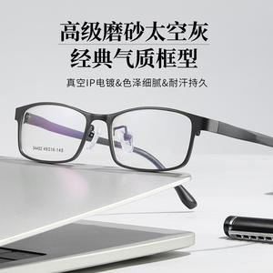 Monture de lunettes rectangulaire en alliage d'acier pour homme Danyang 34402, style professionnel, avec verres en résine antidérapants et monture complète - Product Image 1