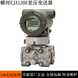 Transmisor de Presión Diferencial Yokogawa EJA210E de Montaje en Brida, 1-500KPA, 4-20mA, IP65, Material 316L - Product Image 5