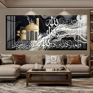 Islamique Coran <span class=keywords><strong>Calligraphie</strong></span> Allah Mohammed Toile Peintures Affiches et Gravures Religion Mur Art Photos pour Ramadan Décor - Product Image 2