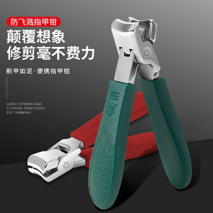 Stainless Steel Nail Clippers Wide Jaw Opening Anti Splash Portable For Adults - Product Image 2