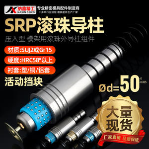 Pilar y Buje Guía Naxin SRP de 50mm con Rodamiento de Bolas de Precisión M12x20 para Aplicaciones de Moldeo - Product Image 4