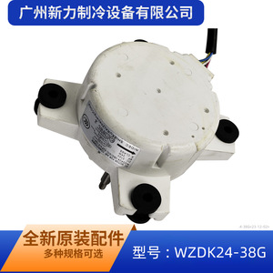 Nidec Shibaura Dc <b>Fan</b> <b>Motor</b> Wzdk24-38g For Air Conditioner 310v 24w Plastic Durable - Product Image 2
