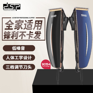 เครื่องตัดผมมืออาชีพ Dsp รุ่น 90154 มอเตอร์ AC เสียงเบา ดีไซน์ตามหลักสรีรศาสตร์ สำหรับใช้ในบ้าน - Product Image 1