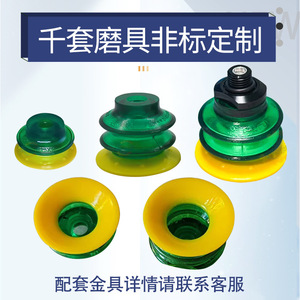 Ventosa Neumática de 25 mm con Anillo de Poliuretano Antidesgaste para Fijación de Brazo Mecánico, Brida Estándar - Product Image 5