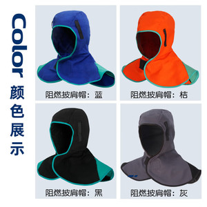 Flame Retardant Shawl Hat Full Coverage Heat Insulation Dustproof Welding Protection For Electric Welders Argon Arc Welding - Product Image 3