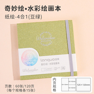Carnet de croquis carré <span class=keywords><strong>pour</strong></span> aquarelle, sans acide, <span class=keywords><strong>pour</strong></span> artistes, adultes et étudiants - Product Image 5