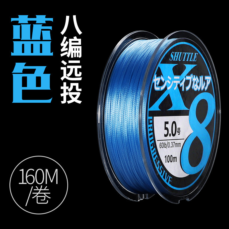 Blue 160 meters