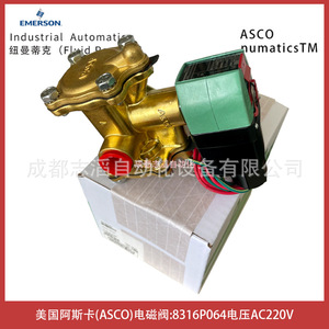วาล์วโซลินอยด์ Asco รุ่น 8316P064 ใช้ไฟ AC 220 โวลต์ สำหรับควบคุมแก๊ส - Product Image 4