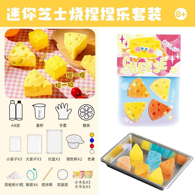 Mr. toy mini squeeze - cheese (without gift box)