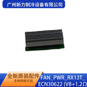 Module de commande d'alimentation FAN_PWR_RX13T_ECN30622 V8 1.2 DC 12V Assemblé - Product Image 3