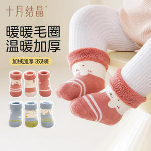 Chaussettes pour bébé en coton éponge doublées de polaire épaissies, lot de 3 paires, chaudes pour l'automne et l'hiver, collection Octobre Crystal - Product Image 1