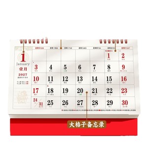 ปฏิทินตั้งโต๊ะปี 2027 ปีแพะ กระดาษเคลือบ ปั๊มร้อน ของขวัญธุรกิจโฆษณาแบบกำหนดเอง - Product Image 4