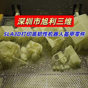 Pièces d'armure robotique haute résistance imprimées en 3D par Xuli 3D SLA pour la conception industrielle - Product Image 4