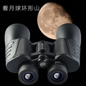Maifeng Binoculars 20x50 Coated Optics Rubberized Outdoor Use - Product Image 4