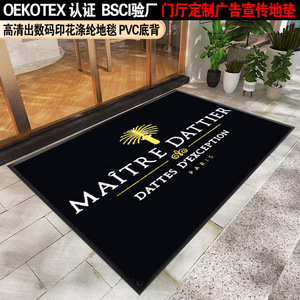 Custom Advertising Mats Commercial Logo Doormats PVC Anti Slip Rectangle Entryway Mats Polyester Fiber Spot <b>Clean</b> <b>Machine</b> - Product Image 2
