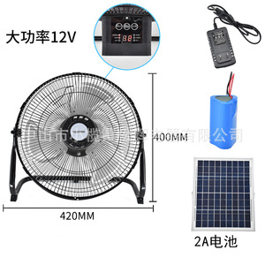 Rechargeable Industrial Floor <b>Fan</b> <b>12V</b> 420mm USB Charging DC Motor High Power Outdoor Home Use - Product Image 2