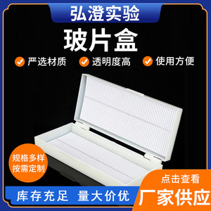 Hongbolai 60 Slides Box Plastic Storage Case For <b>Microscope</b> Slide Storage And Organization - Product Image 5