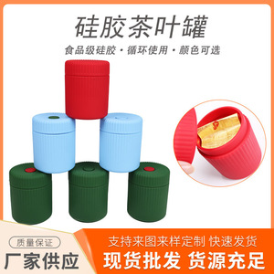 Silicone <b>Tea</b> <b>Canister</b> Cylinder Red Airtight Portable Travel Storage Jar for Loose <b>Tea</b> - Product Image 5