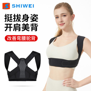 Correcteur de posture Shiwei noir réglable, soutien dorsal pour hommes et femmes, améliore la posture, redresse la colonne vertébrale, fitness, mise en forme du corps - Product Image 1