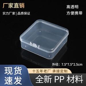 Chip Love Square Plastic Storage Box 7.5Cm X 7.5Cm X 2.5Cm With Lid For Jewelry And Accessories - Product Image 5