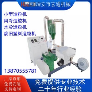 Granulateur plastique Hongtong 90 RHT-40 refroidi par air, mini granulateur PE pour le recyclage des déchets - Product Image 5