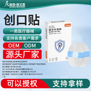 Parches médicos impermeables para los oídos (gel de silicona PU) para bebés, niños y adultos, adecuados para bañarse, lavarse el cabello y - Product Image 3