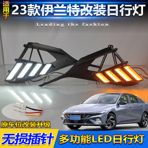 Feux de jour à LED Hyundai Elantra avec clignotants séquentiels 2023-2026, feux de pare-chocs avant 12V ABSPC - Product Image 3