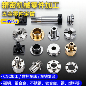 Cnc Machining Parts Stainless Steel High Accuracy Custom Metal Components For Industrial Machinery - Product Image 5