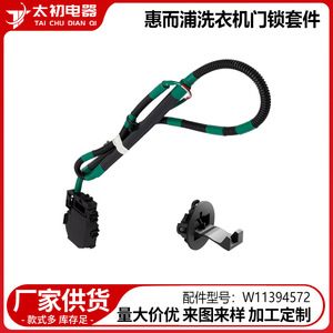 Kit de Cerradura para Puerta de Lavadora Whirlpool W11394572, Pieza de Repuesto de Plástico Resistente - Product Image 2