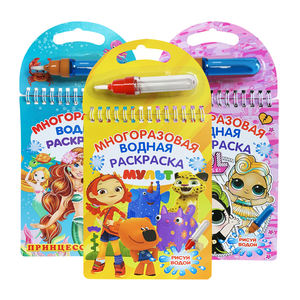 Libro da disegno per acqua da colorare con acqua magica Non tossica di buona qualità con un libro di scracth magico con penna magica - Product Image 1