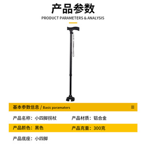 Canne réglable en aluminium à quatre pieds avec embout antidérapant pour usage domestique des personnes âgées - Product Image 5