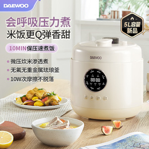 Daewoo Electric Pressure <b>Cooker</b> 5L <b>Multi</b> <b>Functional</b> Rice <b>Cooker</b> Home Use - Product Image 1