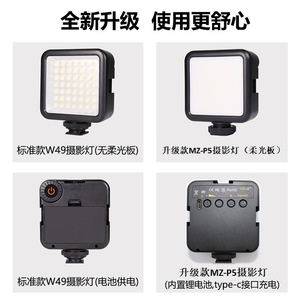 热MZ-P5可充电迷你摄影便携式工作室视频照明灯摄像机视频记录发光二极管灯 - Product Image 5