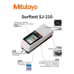 เครื่องวัดความหยาบผิวแบบพกพา Mitutoyo SJ210 รุ่น 178-560-11DC พร้อมหน้าจอดิจิตอล - Product Image 5