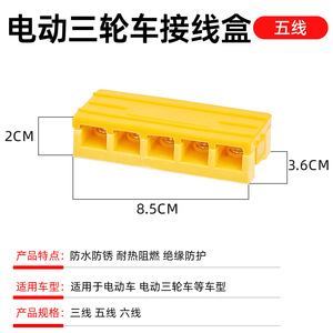 Boîte de jonction en plastique à 5 trous pour connexions électriques - Product Image 3