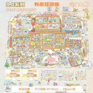 1 paquete de pegatinas de la serie 9.0 y 4.0, pegatinas creativas con escenas de vida, divertidas para decorar diarios y juguetes para aliviar el estrés - Product Image 5