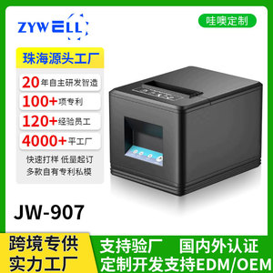 เครื่องพิมพ์ความร้อน ZYWELL JW907 ขนาด 48-80 มม. สำหรับพิมพ์ใบเสร็จ รองรับการเชื่อมต่อเครือข่าย เหมาะสำหรับร้านอาหารและครัว - Product Image 5