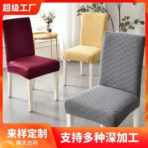 Fundas de Silla Modernas Minimalistas, Elásticas, con Patrón de Diamantes, Acolchadas, de Poliéster, para Sala de Estar, Dormitorio, Restaurante, Exterior - Product Image 2