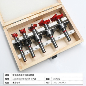 Juego de 5 brocas rojas ajustables para caja de madera, brocas de perforación rápida para carpintería, modelo estándar - Product Image 3