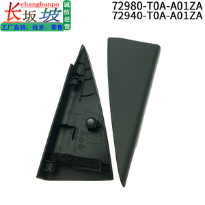 Honda Crv Rear Center Corner Trim Panel 72980 T0A A01ZA Dash Trim <b>Kit</b> For 2012 2016 <b>Models</b> - Product Image 4