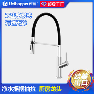 Unihopper Kitchen Faucet <b>Single</b> Handle Pull Down Deck Mounted Contemporary 2.0-2.9gal/m Ceramic Valve - Product Image 5