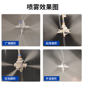 Buse d'atomisation d'air à quatre têtes, connexion à filetage interne en acier inoxydable pour l'élimination de la poussière et l'humidification - Product Image 4
