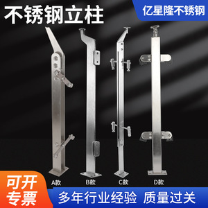 304 Stainless Steel Column For Stair Railings With Glass Cladding Modern Design Durable - Product Image 5