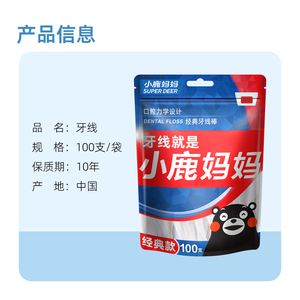 Pacchetto familiare di collaborazione Kumamon con logo privato con filo interdentale da 100 pz/pacco - Product Image 5