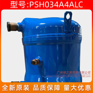 Compresseur de climatisation Danfoss PSH034A4ALC de type scroll pour remplacement et réparation - Product Image 3