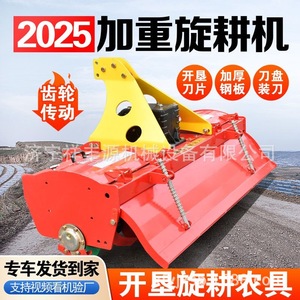 Farm <b>Cultivator</b> Rotary Tiller Red Multifunctional Agricultural Equipment For Dry Land Plowing And Soil Preparation - Product Image 3