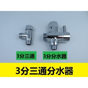 European 3 Point Toilet Diverter Valve G3/8 Union Tee Adjustable Wall Mounted Copper Filling Valve - Product Image 3